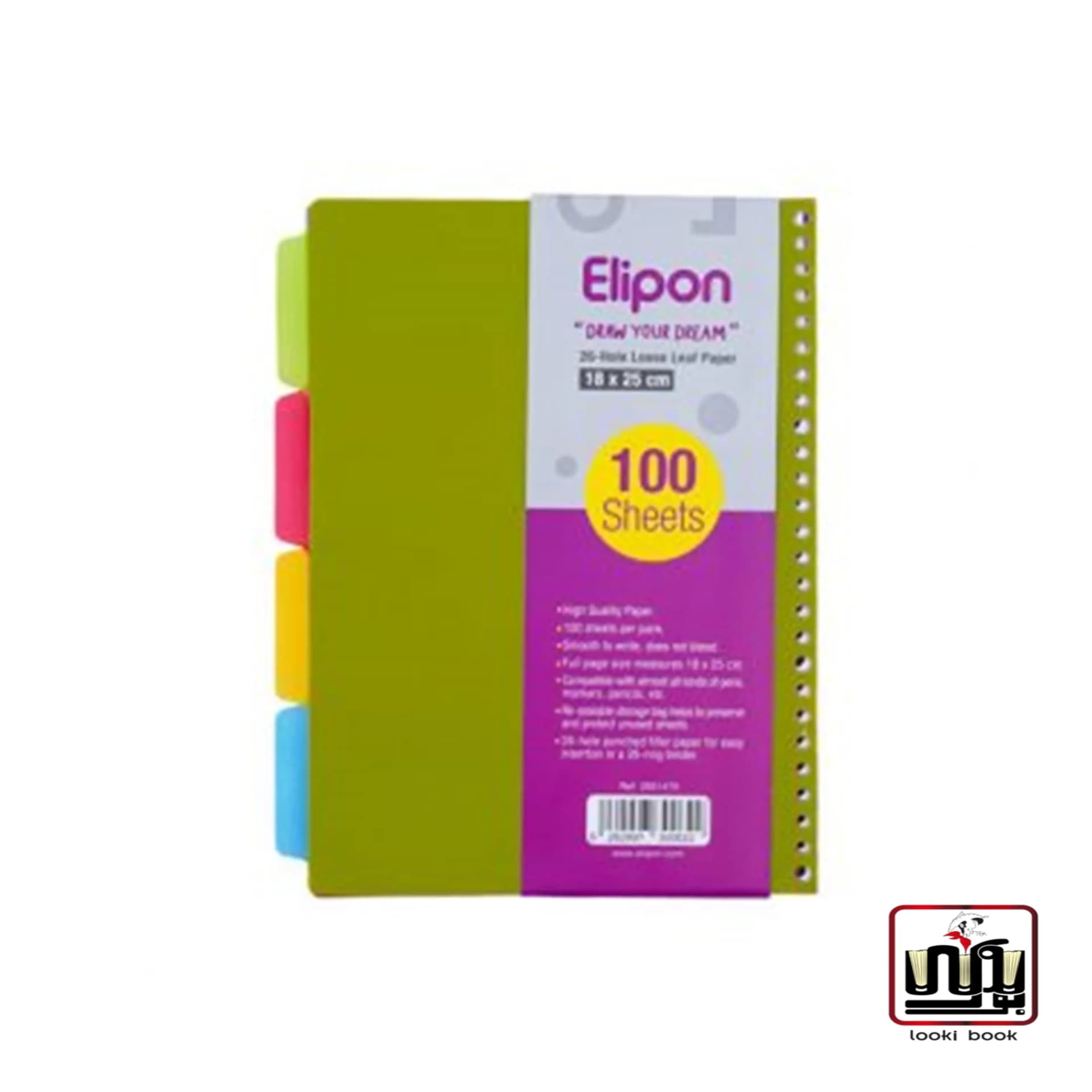 یدک کلاسور 100 برگ 18.5* 25.5- 26 حلقه با کد 2951479 الیپون