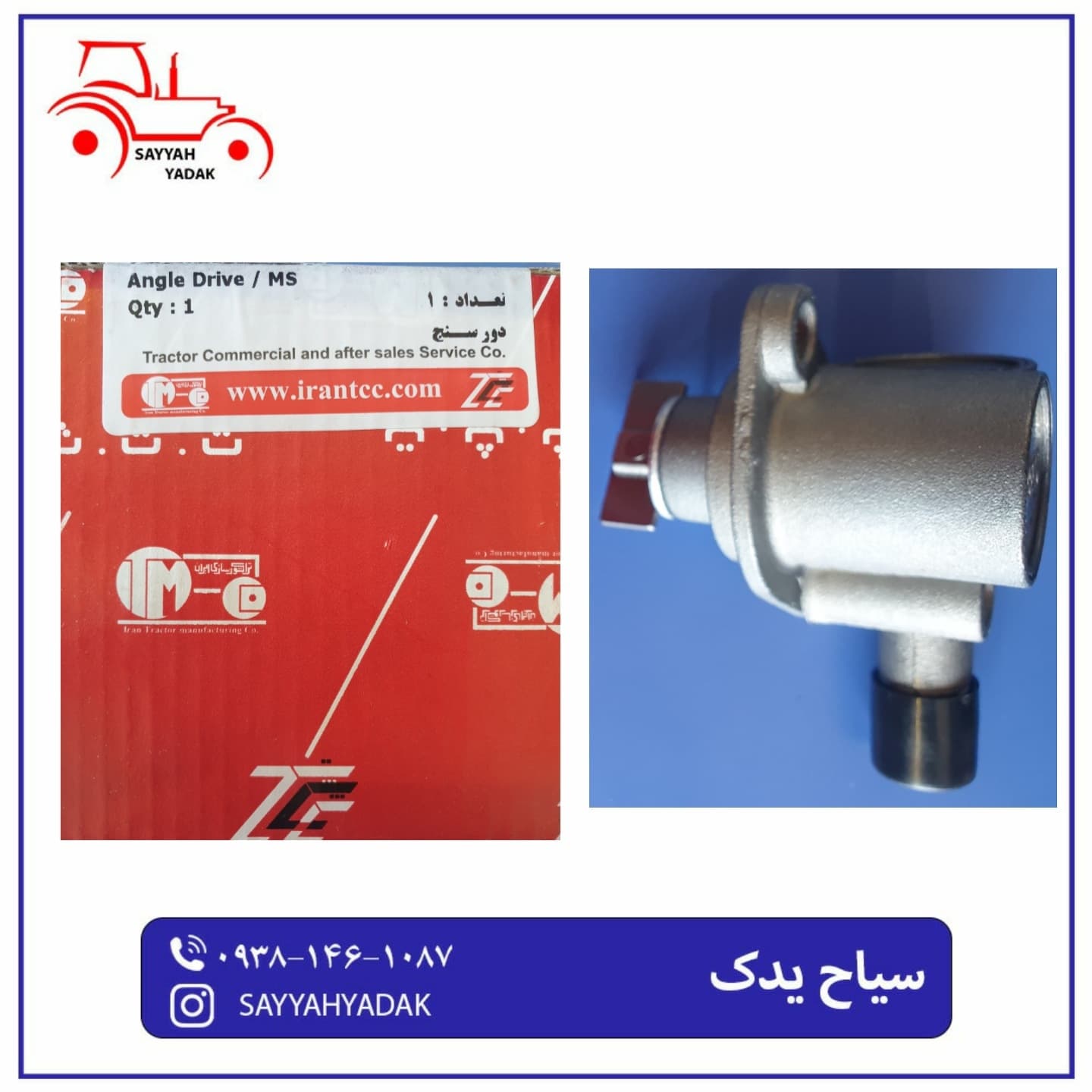 چوبوقی کیلومتر تراکتور فرگوسن 285