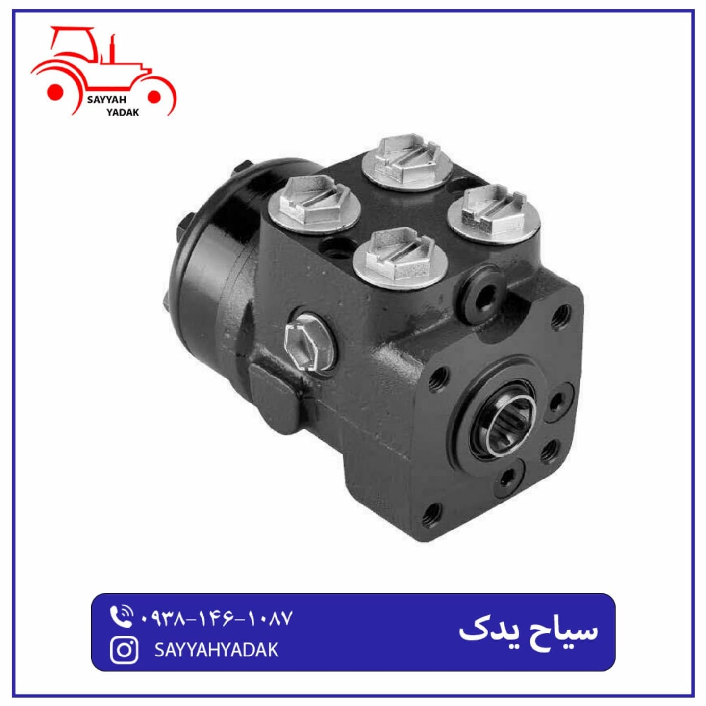 شیر اوربیتال تراکتور فرگوسن