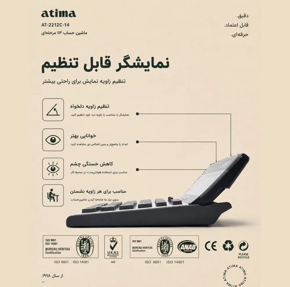 ماشین حساب آتیما مدل ََAT-2212C-14 — تصویر ۸
