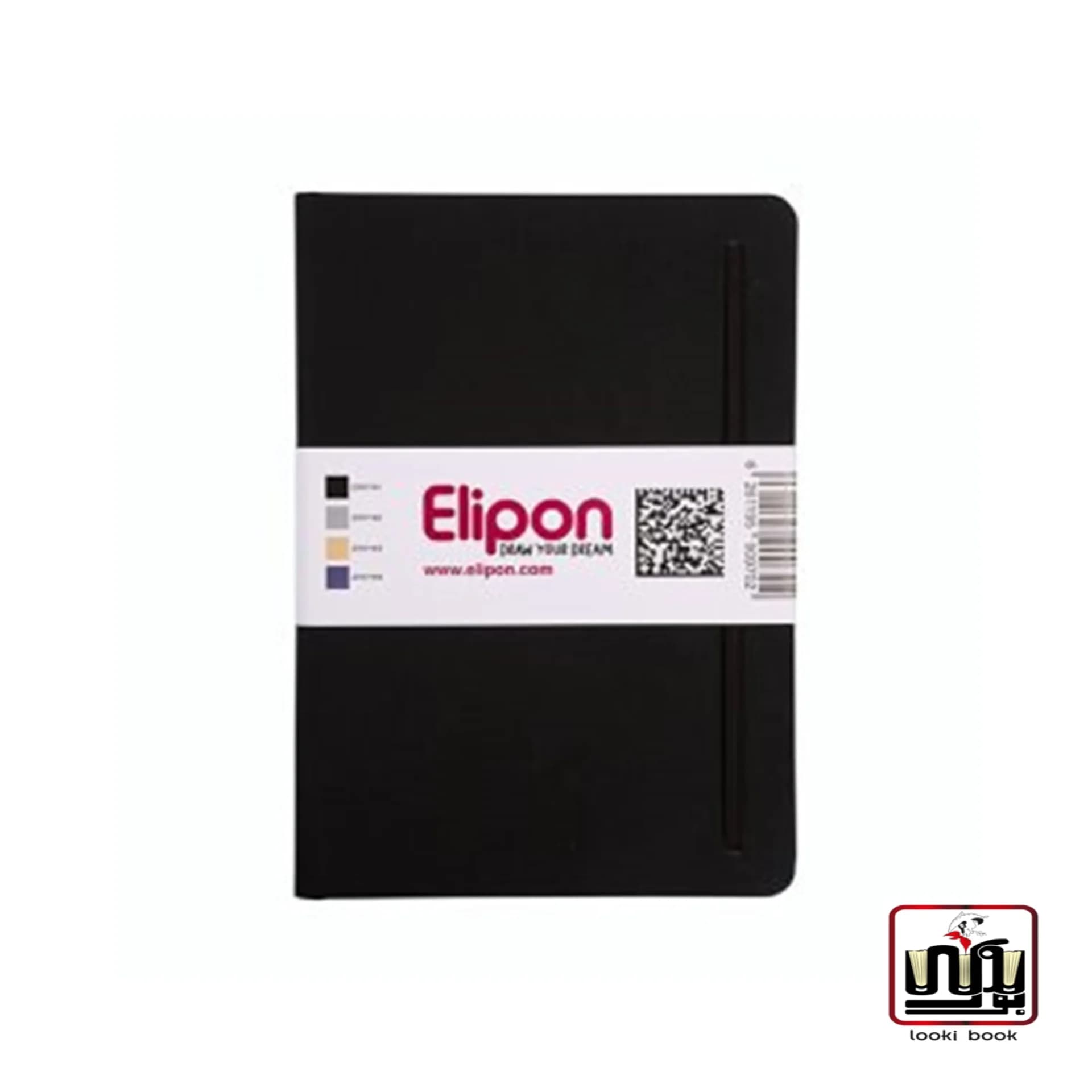 يادداشت 96 برگ 145*210 ته دوخت چرم سخت با کد 2707101 الیپون
