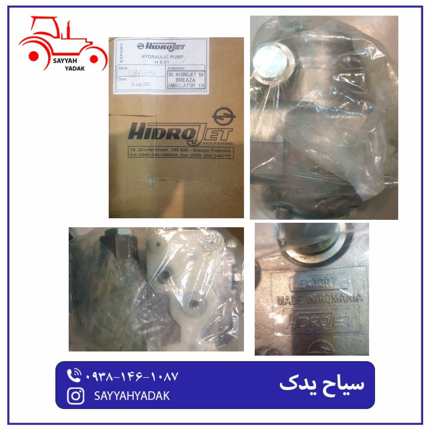 پمپ هیدرولیک تراکتور رومانی هیدروجت