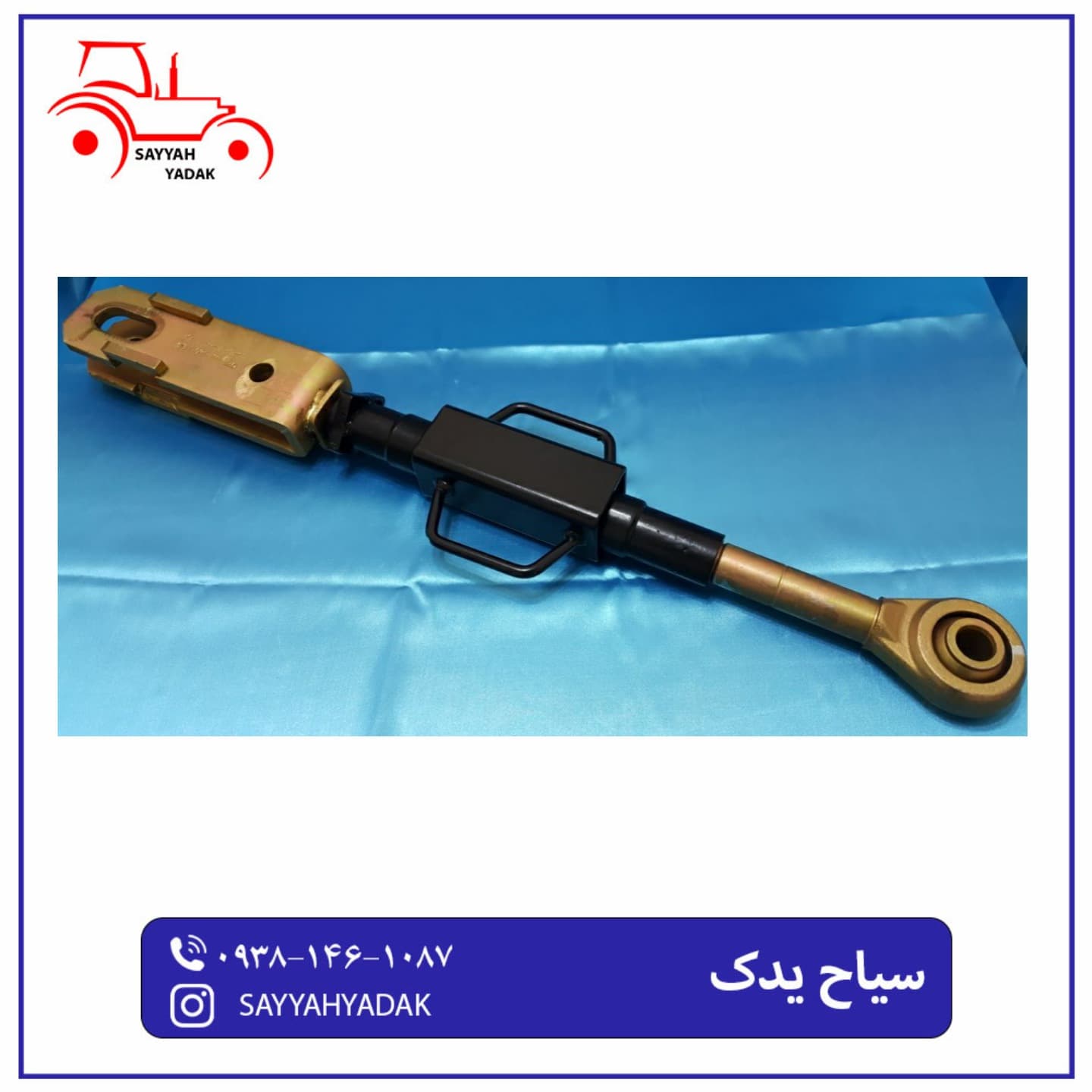 بازو ریگلاژ تراکتور فرگوسن 475.485