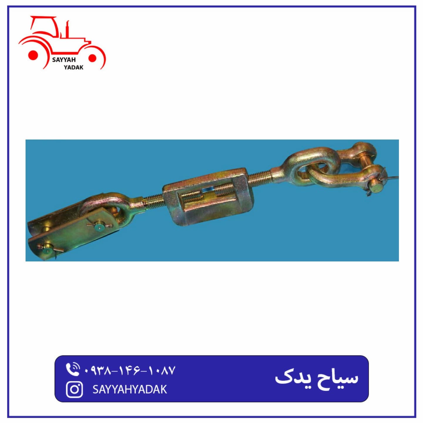 زنجیر بیرونی تراکتور فرگوسن 399