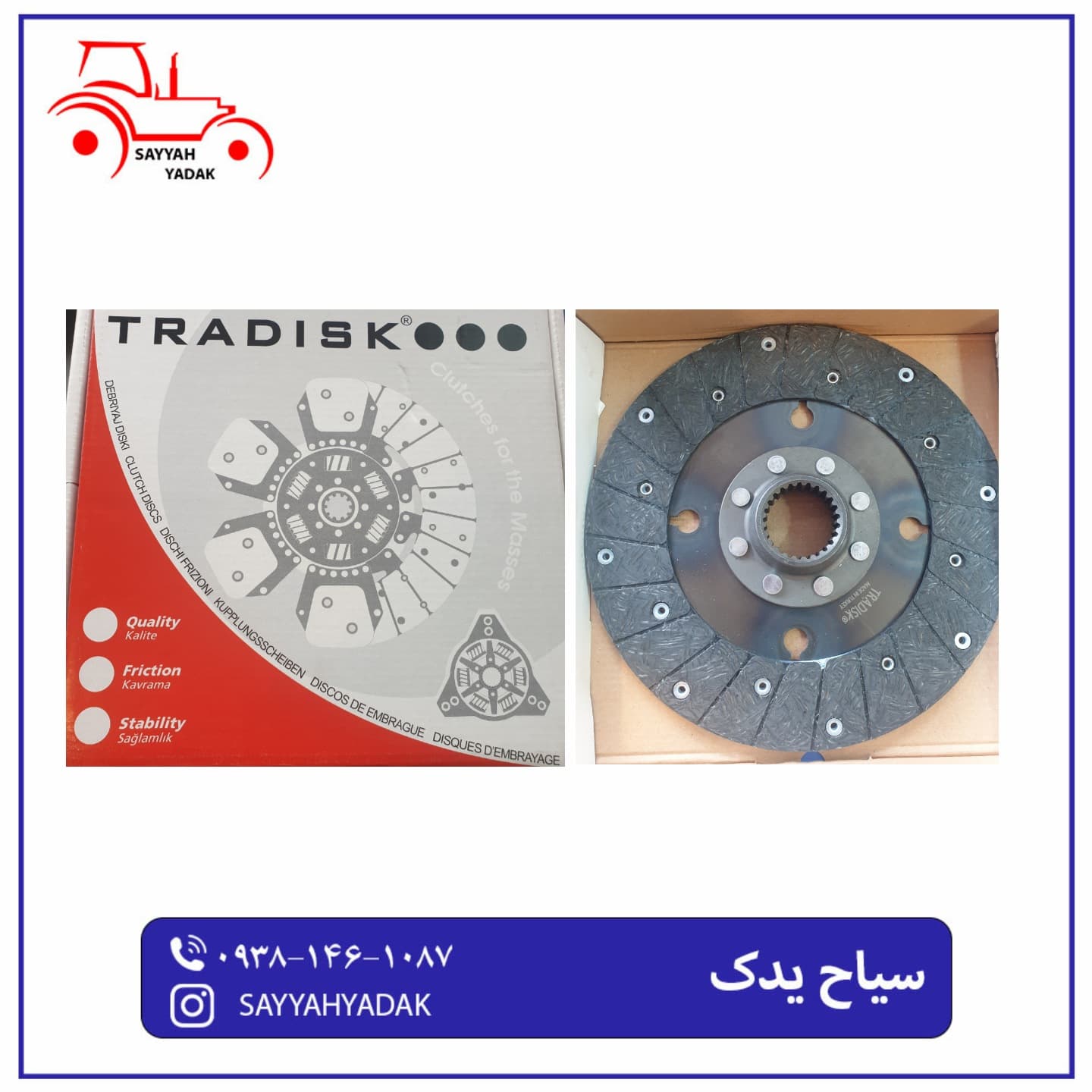 صفحه خرمنکوب تراکتور فرگوسن 285 و 299