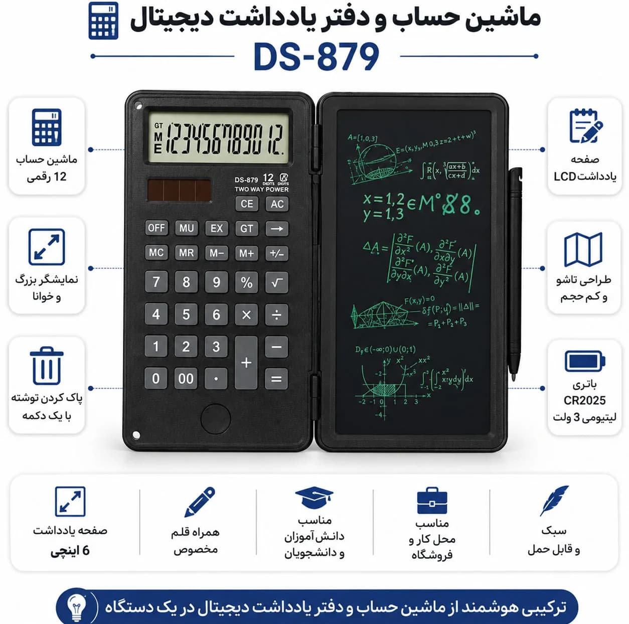 ماشین حساب مدل Writing Pad کد DS-879 — تصویر ۳