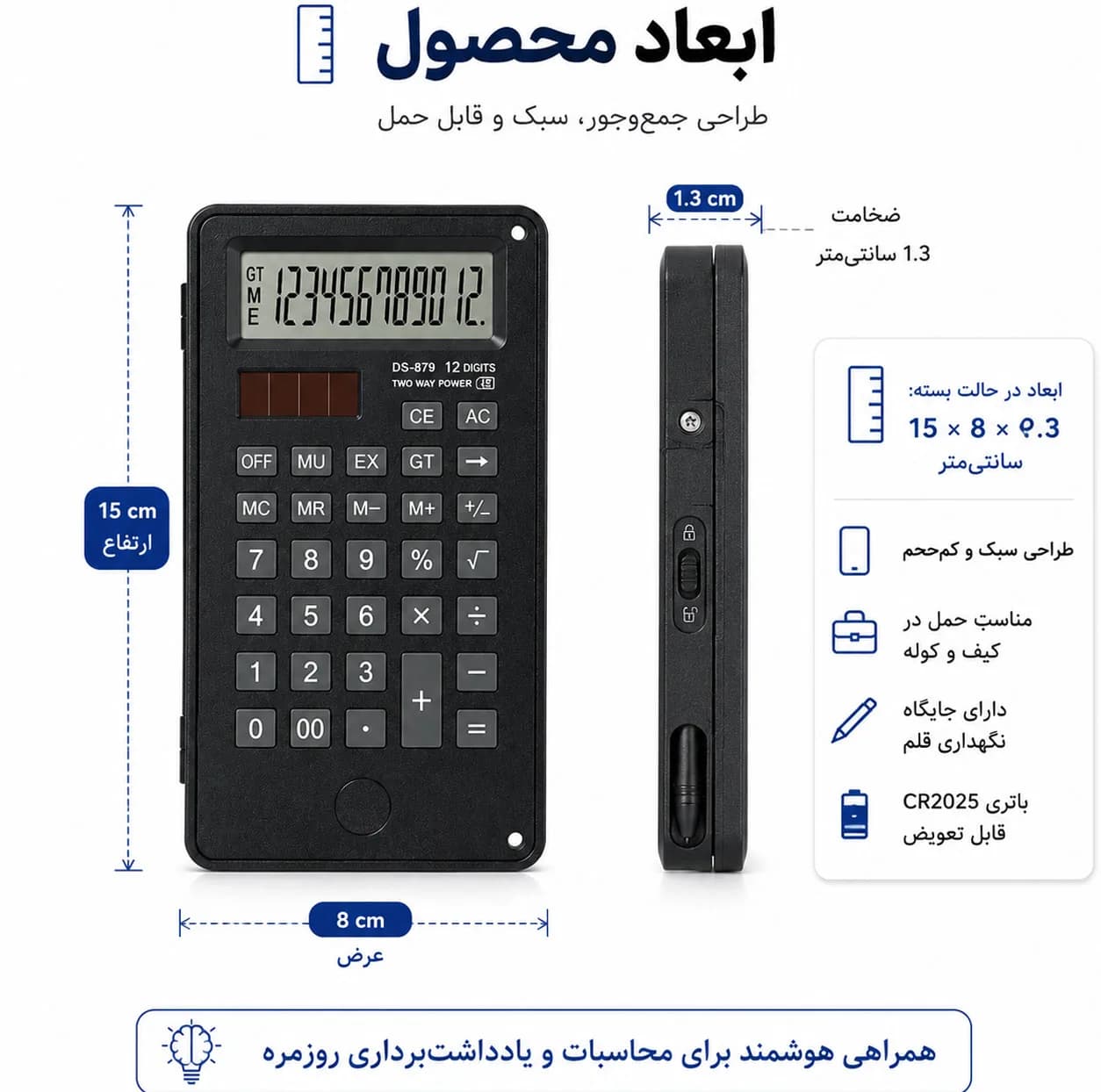 ماشین حساب مدل Writing Pad کد DS-879 — تصویر ۷