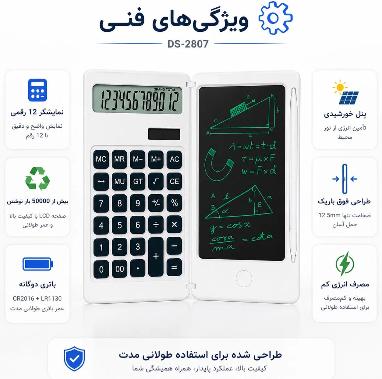 ماشین حساب مدل Writing Pad کدDS-2807 — تصویر ۶