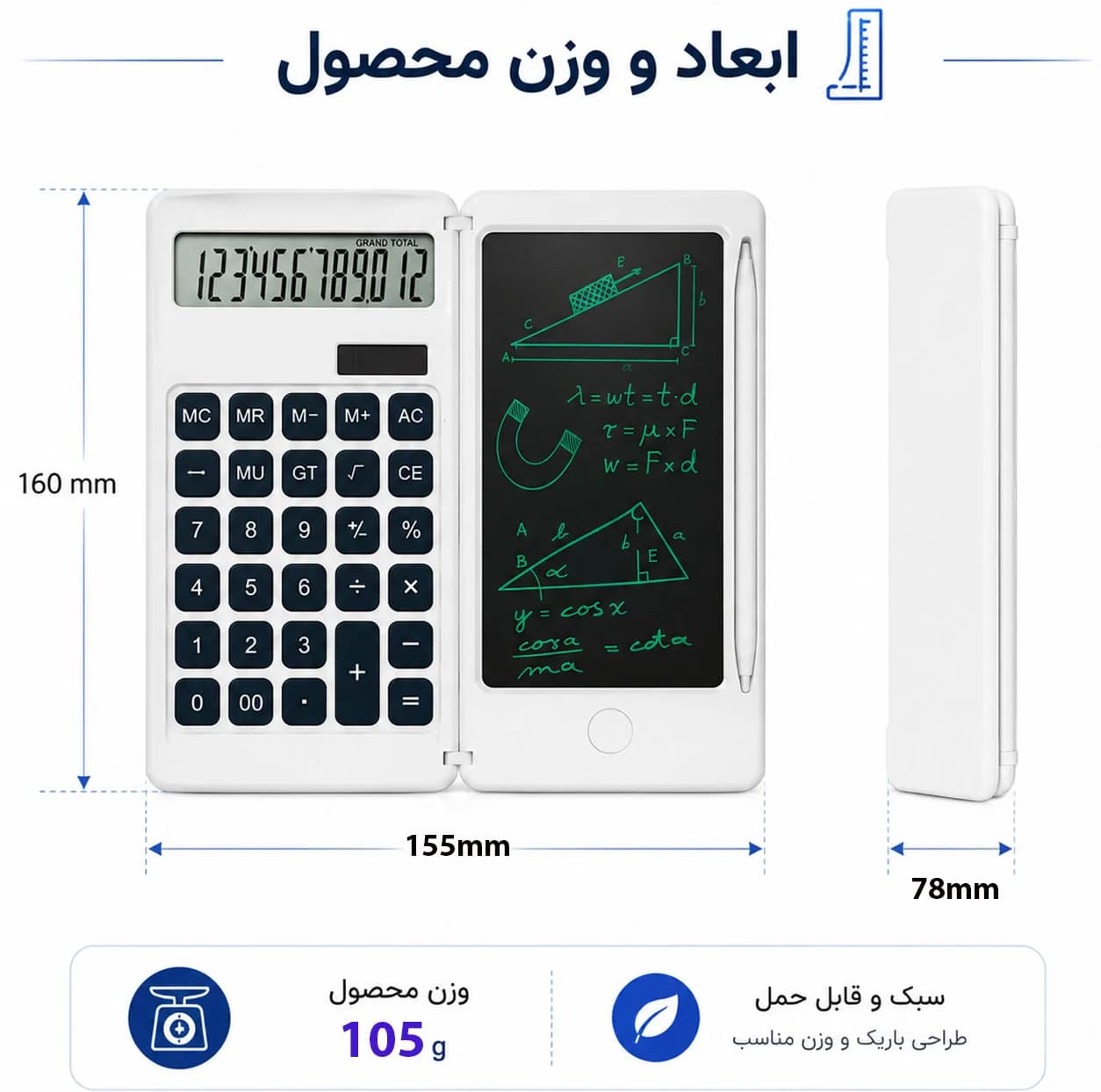 ماشین حساب مدل Writing Pad کدDS-2807 — تصویر ۷