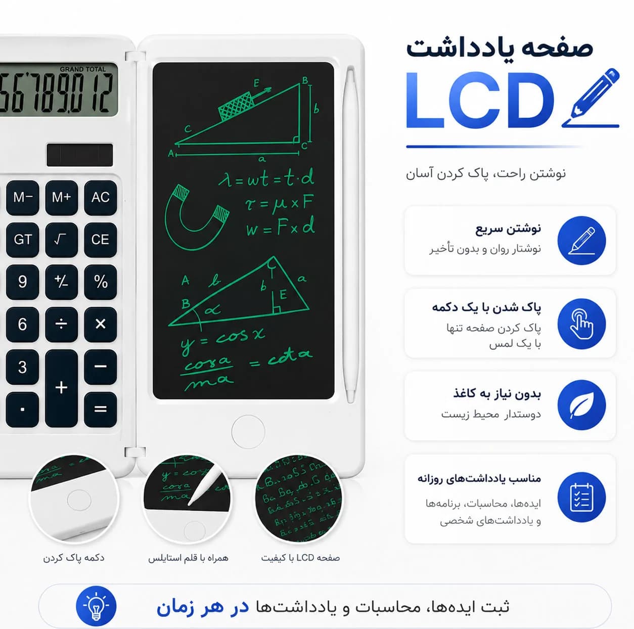ماشین حساب مدل Writing Pad کدDS-2807 — تصویر ۵