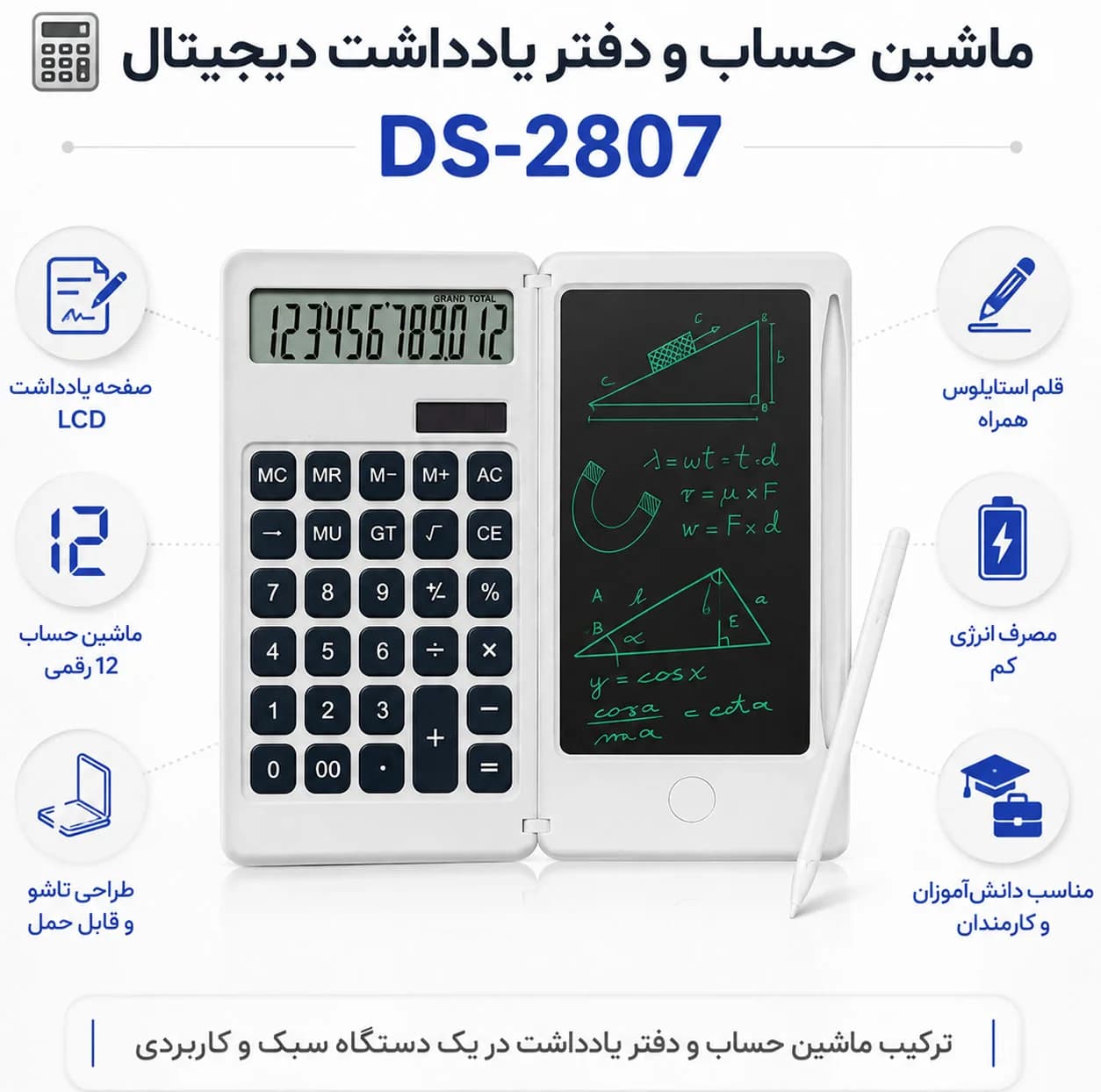 ماشین حساب مدل Writing Pad کدDS-2807 — تصویر ۳