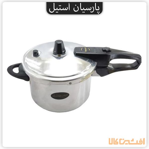 دیگ زودپز پارسیان استیل 8.5 لیتری (12 نفره)