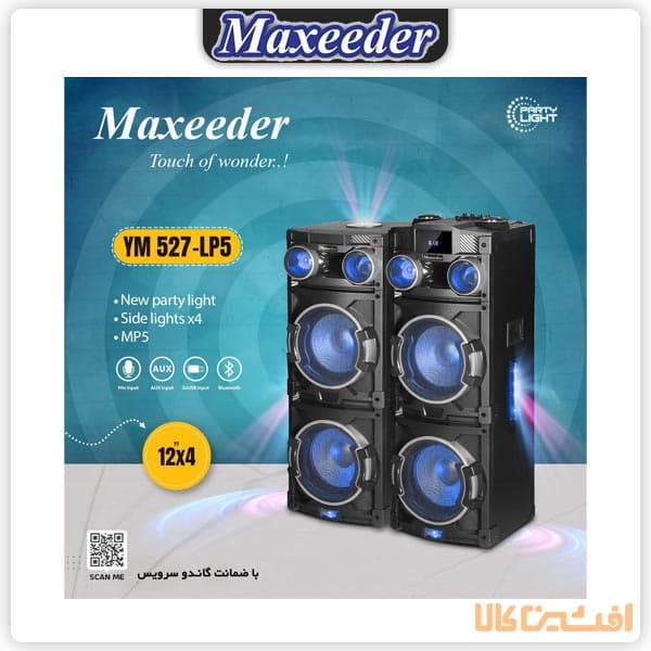 اسپیکر مکسیدر مدل YM 527-LP5 — تصویر ۲
