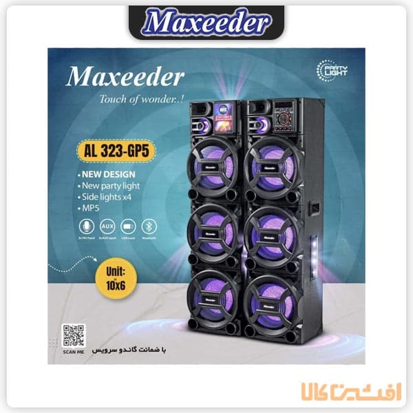 اسپیکر مکسیدر مدل AL 323-GP5 (سری جدید – دارای توری محافظ) — تصویر ۴