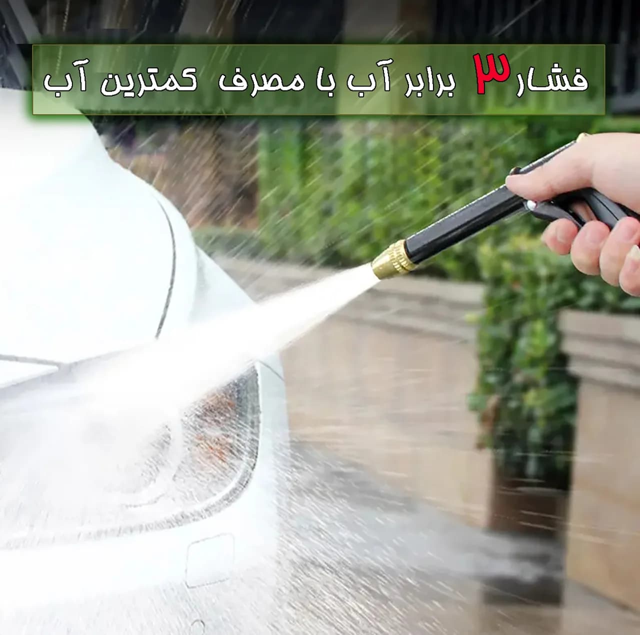 نازل کارواش مدل NMZ001 — تصویر ۴