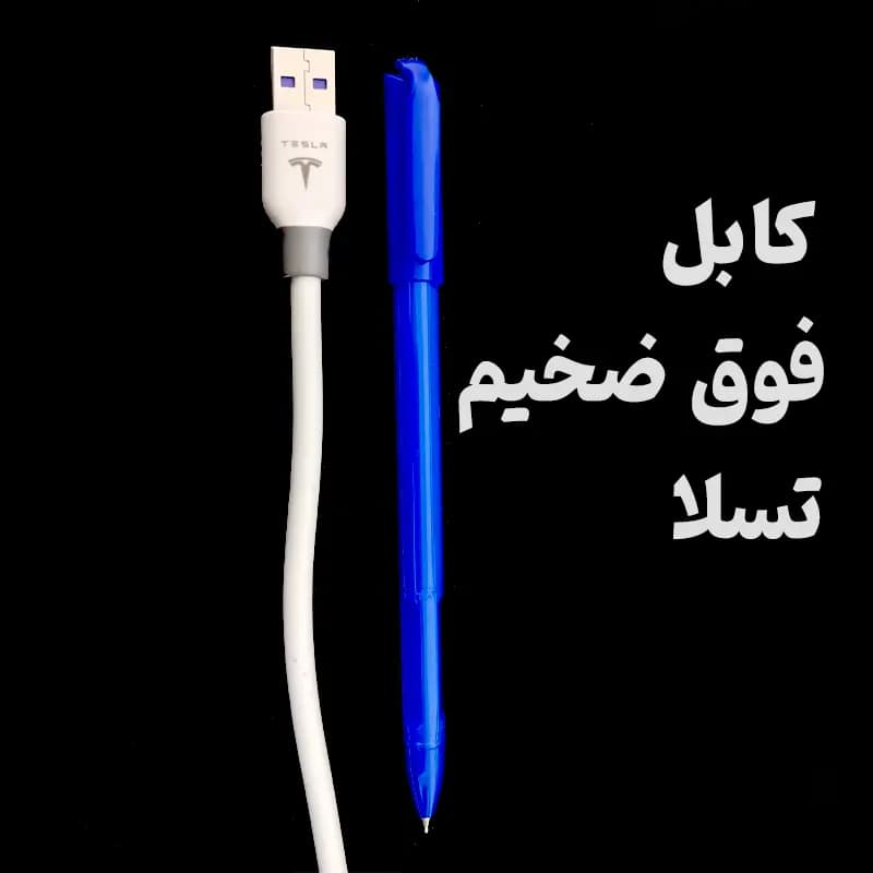 کابل شارژ و دیتا Type c to lightning پاوربانکی 30cm فست Tesla T26s فوق ضخیم — تصویر ۵