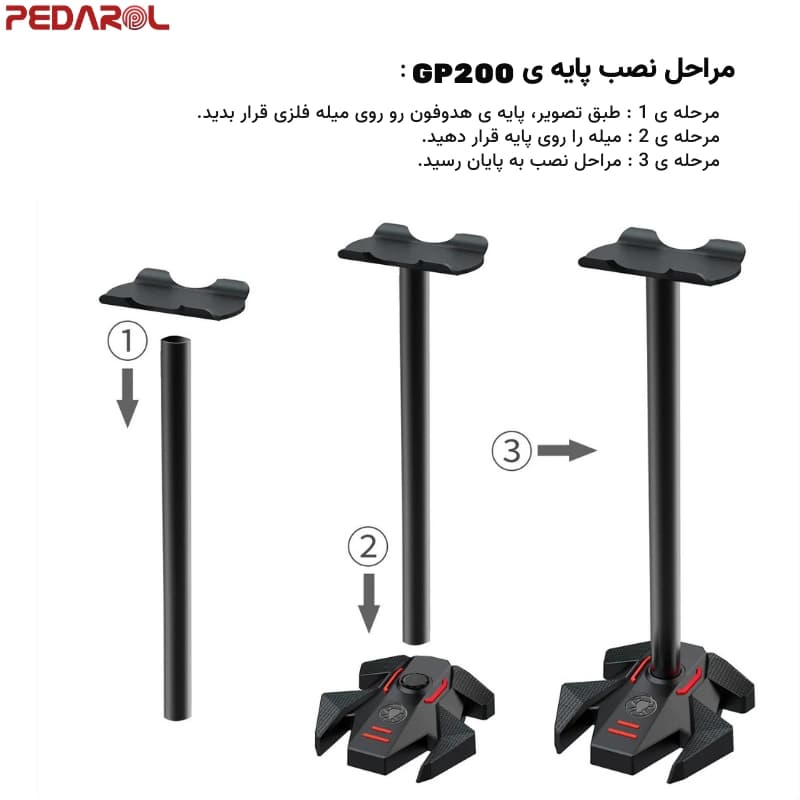 پایه نگهدارنده هدفون GP200 — تصویر ۵
