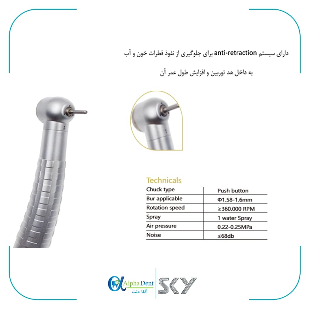 توربین دو سوراخ کلاس A+