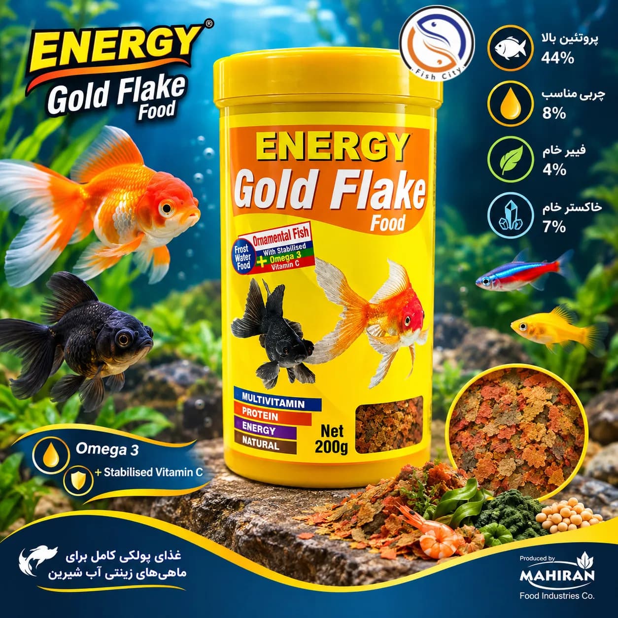 غذا ماهی پولکی انرژی مدل Gold Flake food وزن 200 گرم — تصویر ۲