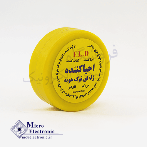 احیا کننده نوک هویه FLD