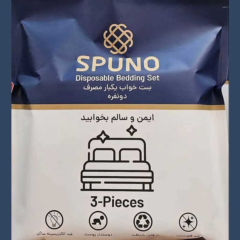ست ملحفه و روبالش مسافرتی یکبار مصرف دو نفره SPUNO — تصویر ۴