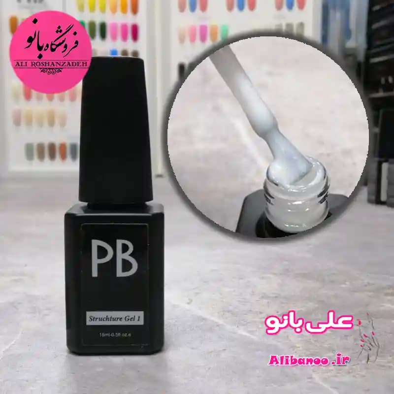 استراکچر ژل ناخن برند پی بی PB کد ۰۱