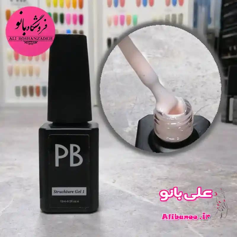 استراکچر ژل ناخن برند پی بی PB کد ۰۲