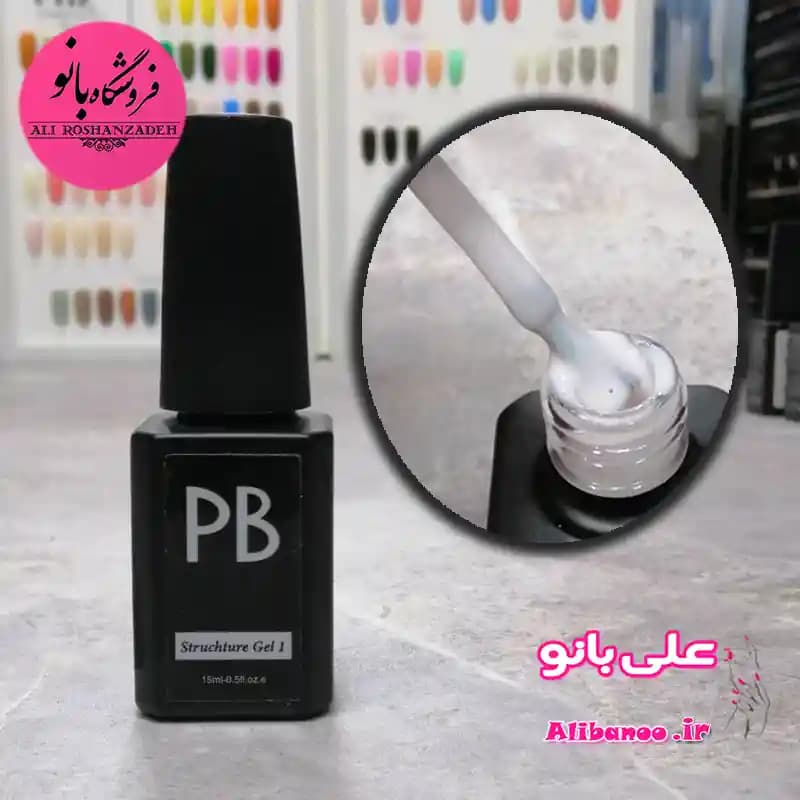 استراکچر ژل ناخن برند پی بی PB کد ۰۳