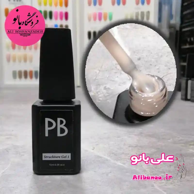 استراکچر ژل ناخن برند پی بی PB کد ۰۴