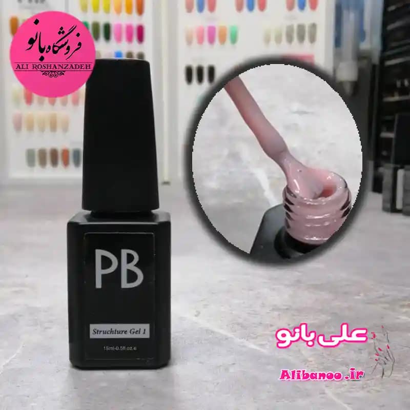 استراکچر ژل ناخن برند پی بی PB کد ۰۷
