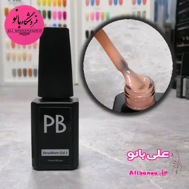 استراکچر ژل ناخن برند پی بی PB کد ۰۸