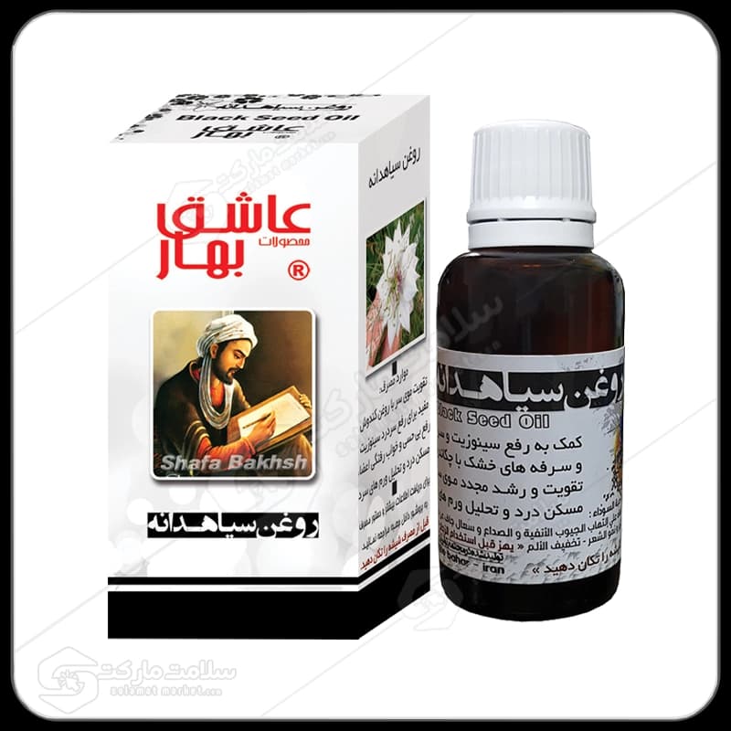 روغن سیاهدانه عاشق بهار | 30 میل