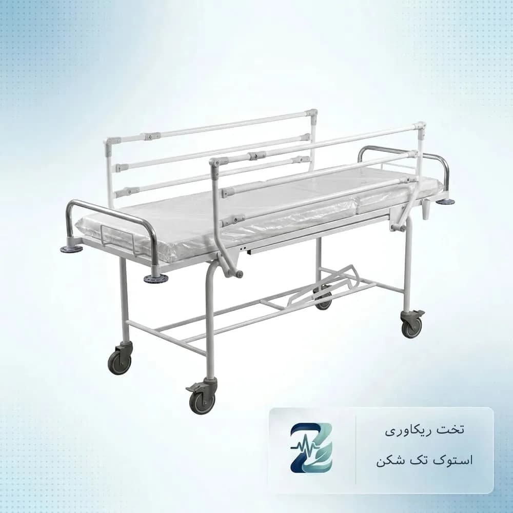 تخت ریکاوری استوک تک شکن (چرخ‌دار با بدساید) | مناسب انتقال و ریکاوری بیماران — تصویر ۴