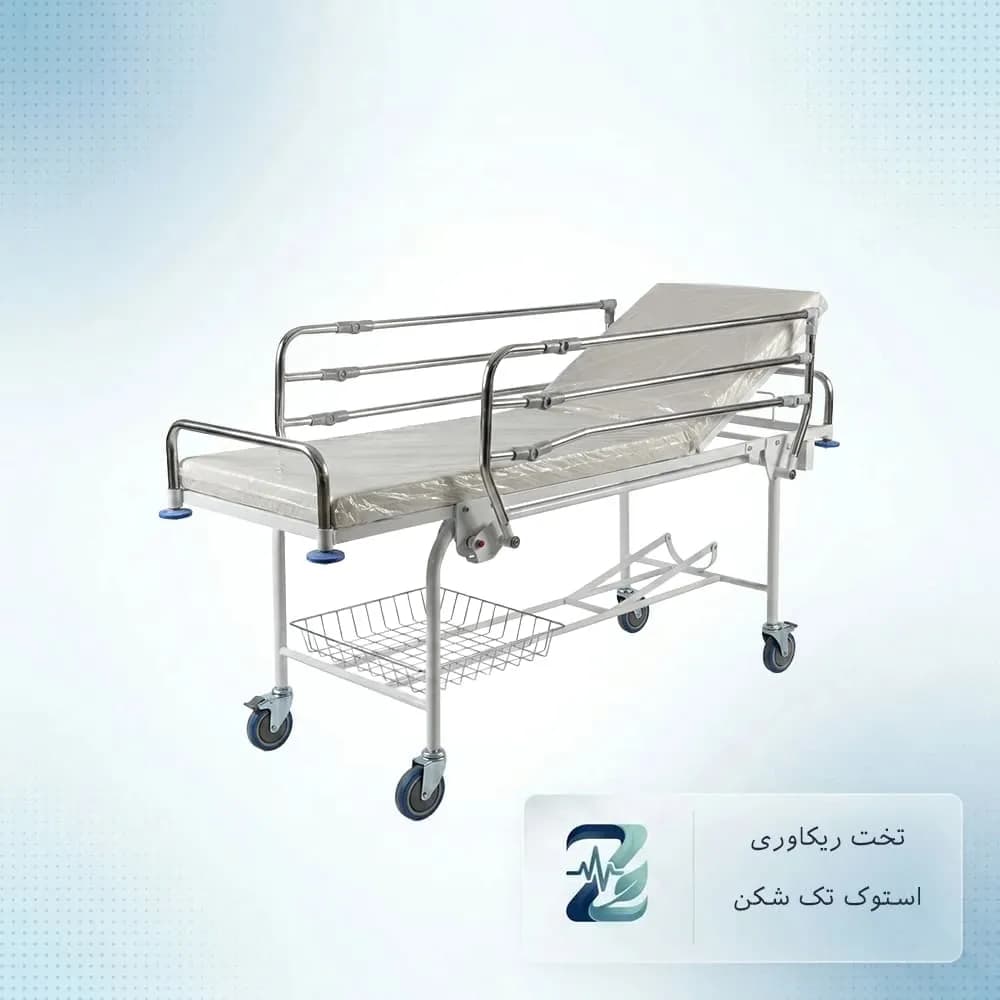 تخت ریکاوری استوک تک شکن (چرخ‌دار با بدساید) | مناسب انتقال و ریکاوری بیماران