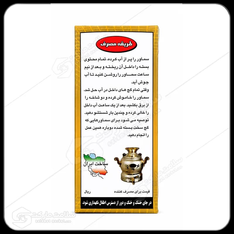 پودر رسوب بر و جرم گیر سماور گازر | 25گرم — تصویر ۳