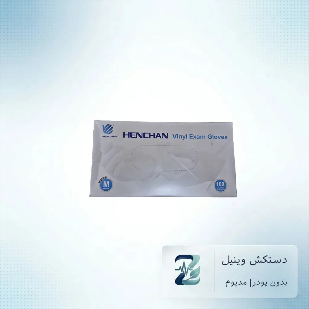 دستکش وینیل مدیوم هنچان (۱۰۰ عددی) | مناسب معاینه زنان