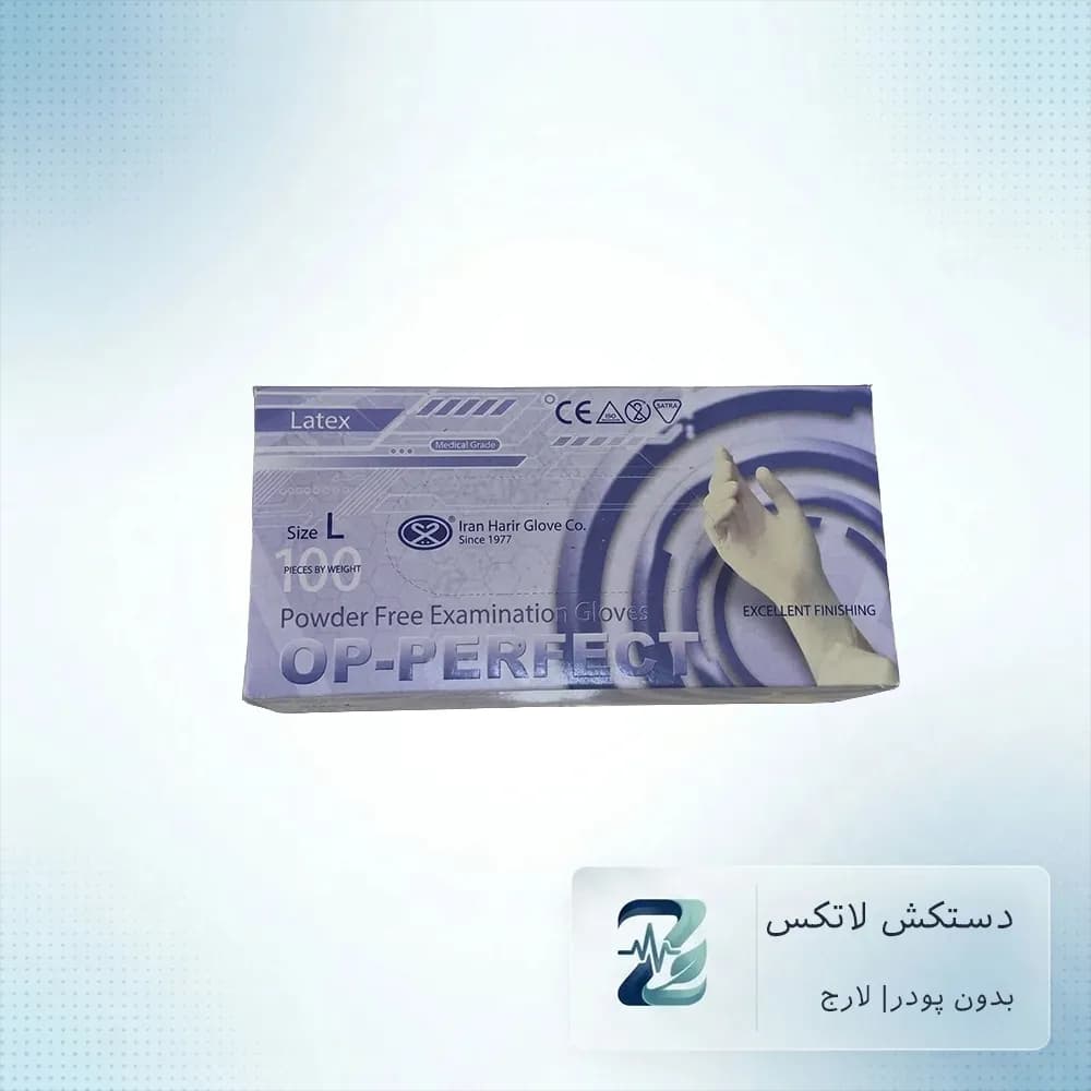 دستکش لاتکس معاینه او پی پرفکت لارج (OP-Perfect) – بسته ۱۰۰ عددی
