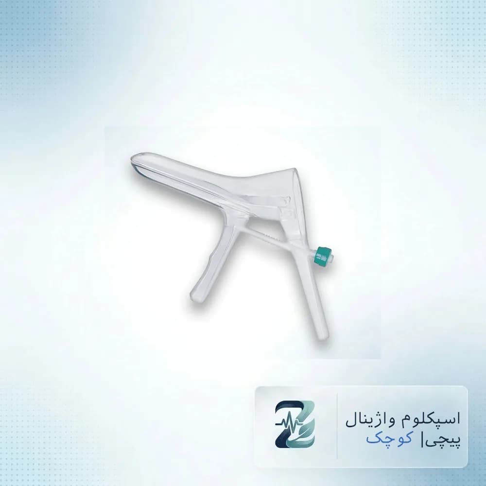 اسپکلوم یکبار مصرف پیچی اسمال بکر (کارتن ۱۸۰ عددی) | مناسب معاینه زنان