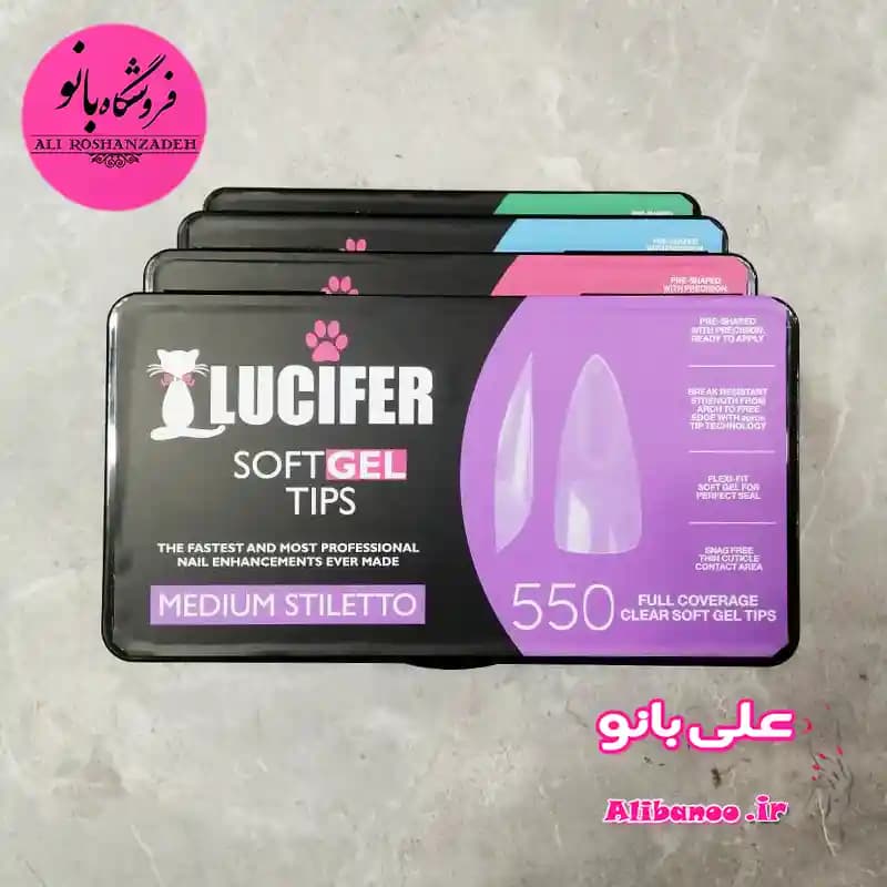 ژل تیپس روسی ناخن لوسیفر ۵۵۰ عددی بنفش
