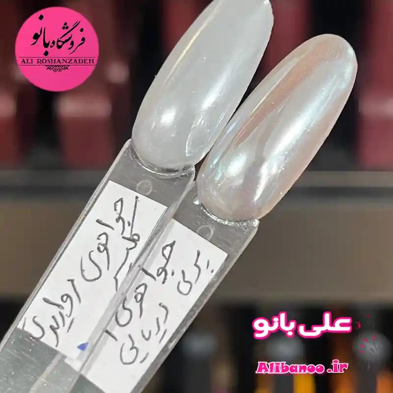 پودر کروم جواهری کلیر