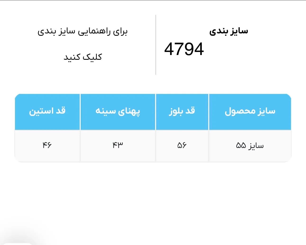 بلوز بچه گانه Task کد 4794 — تصویر ۳