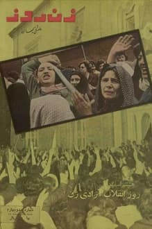 مجله زن روز – شماره 104 – 6 اسفند 1345
