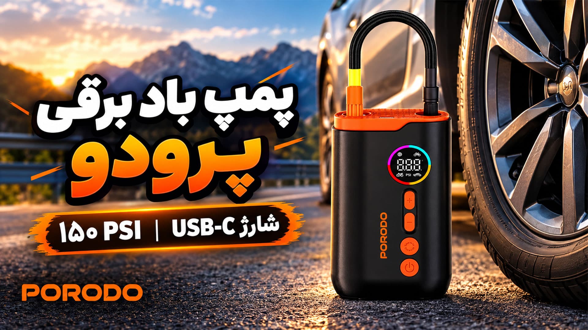 پمپ باد و چراغ قوه شارژی پرودو مدل Porodo lifestyle electric air inflator PD-lfs181 — تصویر ۷