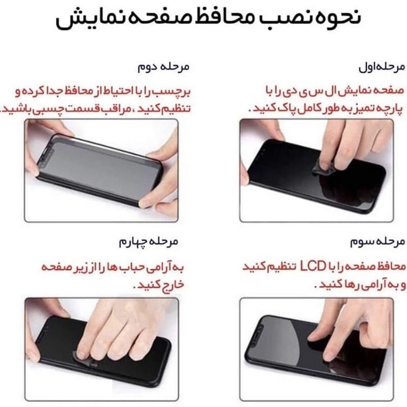 گلس آنتی استاتیک میتوبل مناسب برای گوشی آیفون +7/+8 سفید — تصویر ۸
