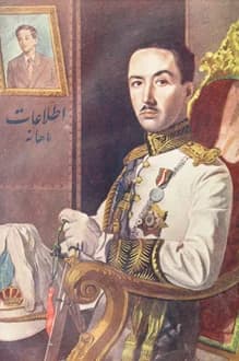 مجله اطلاعات ماهیانه – شماره 16 – تیر 1328