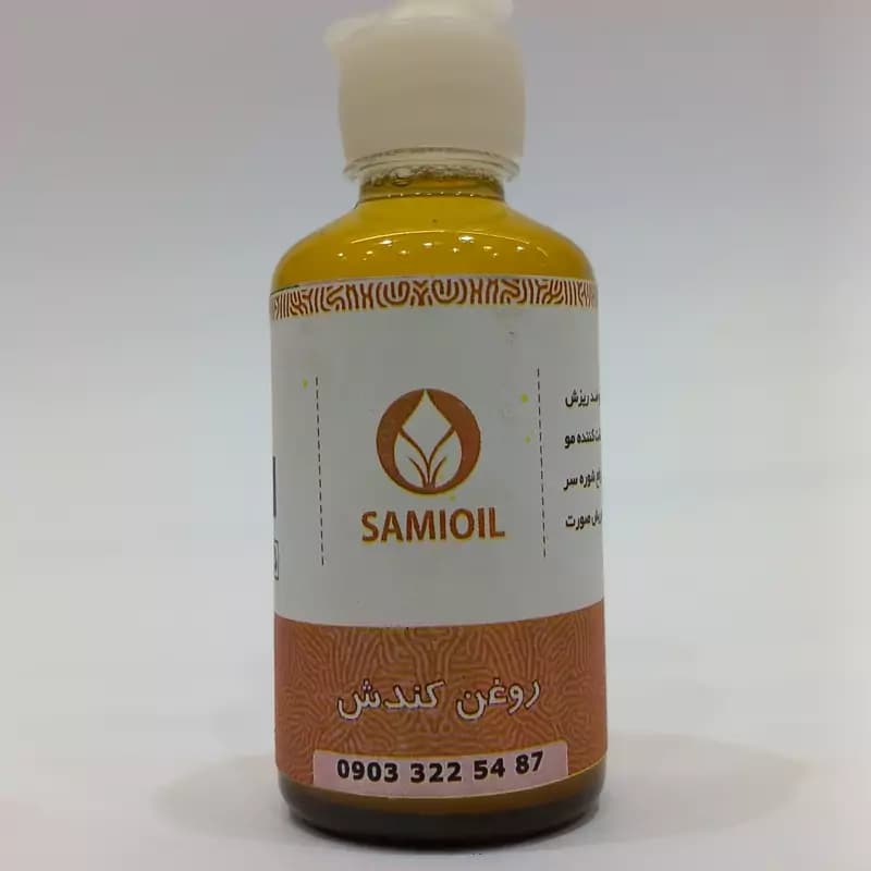 روغن کندش 60ccخالص (رویش مجدد مو – پرپشت کننده مو – تقویت مژه،ابرو،ریش و سبیل)