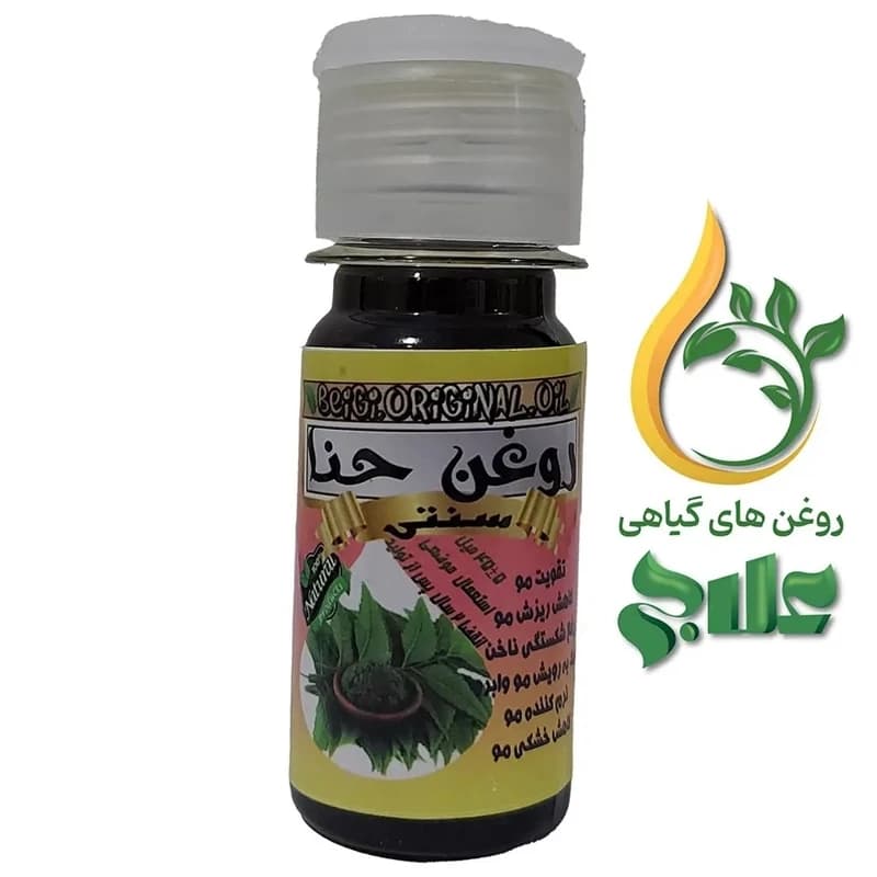 روغن حنا 45 میل علاج با کیفیت عالی