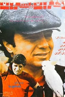 مجله دختران و پسران – شماره 983 – 19 دی 1356