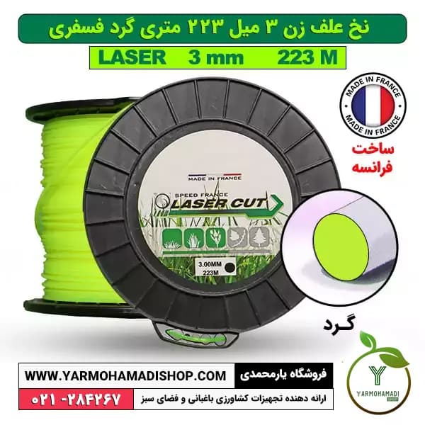 نخ علف زن 3 میل 223 متری گرد فسفری — تصویر ۲