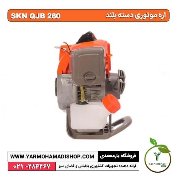 اره شاخه بر دسته بلند QJB 260 — تصویر ۲